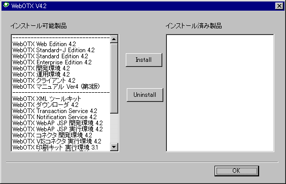 WebOTX 4.2 メディアの開始画面